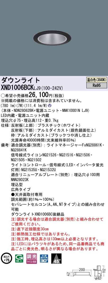 XND1006BCKLJ9