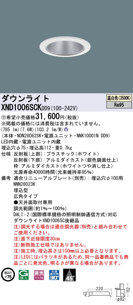 XND1006SCKDD9