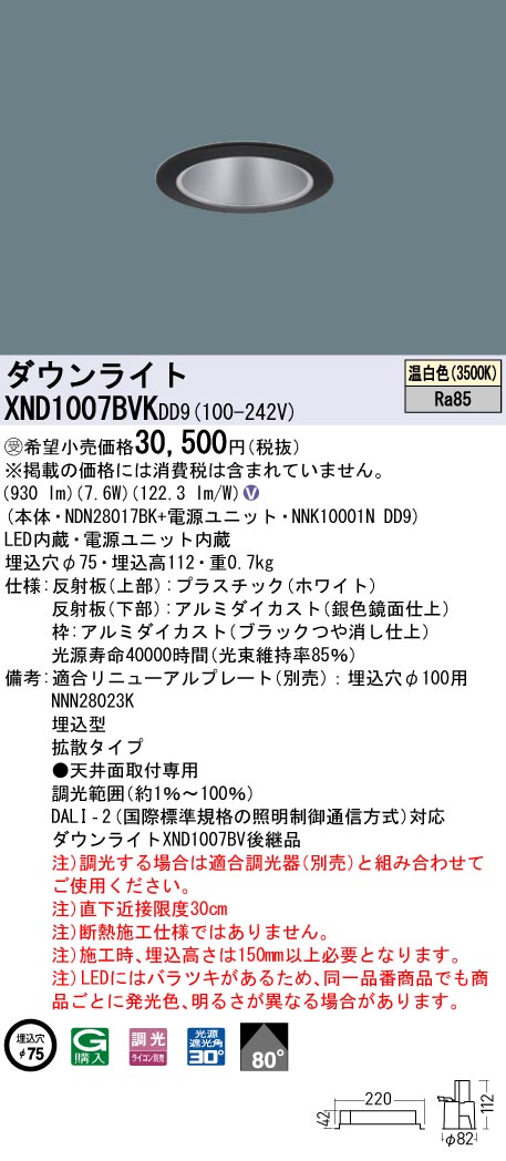 XND1007BVKDD9