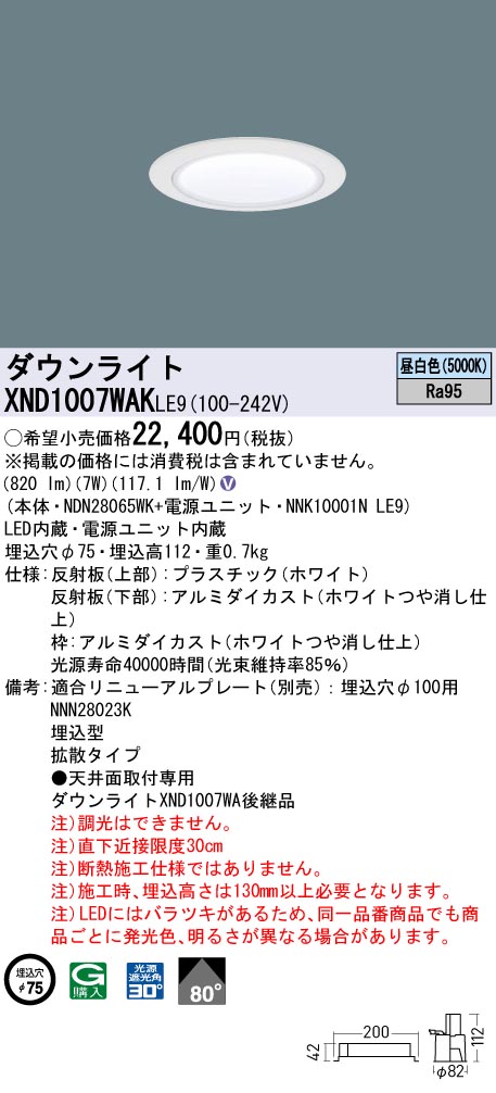 XND1007WAKLE9