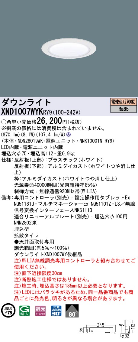 XND1007WYKRY9