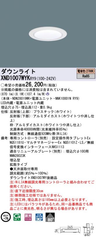 XND1007WYKRY9