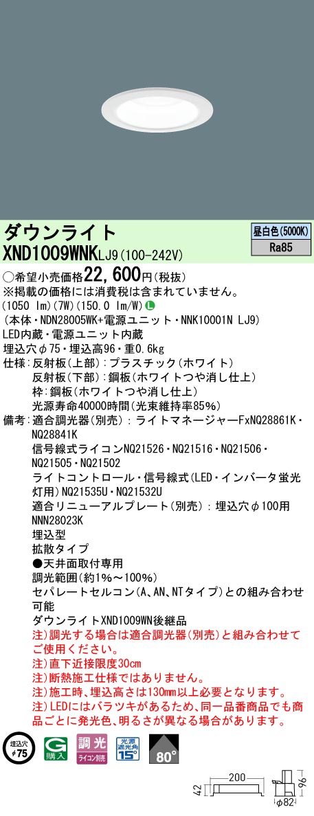 XND1009WNKLJ9