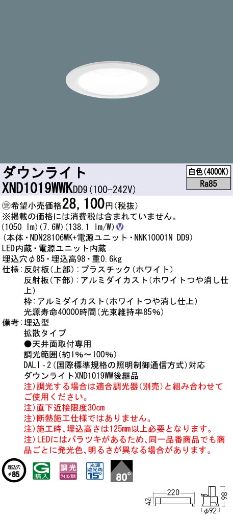 XND1019WWKDD9