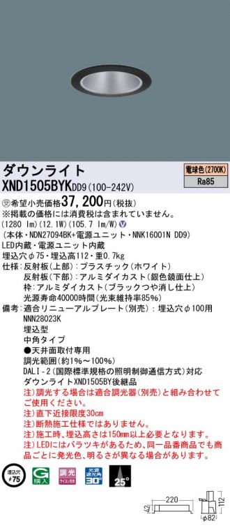 XND1505BYKDD9