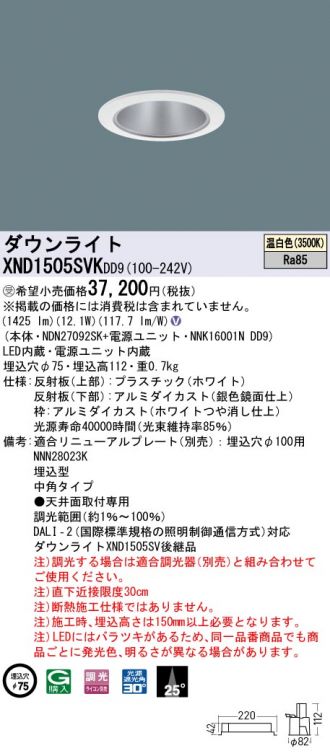 XND1505SVKDD9