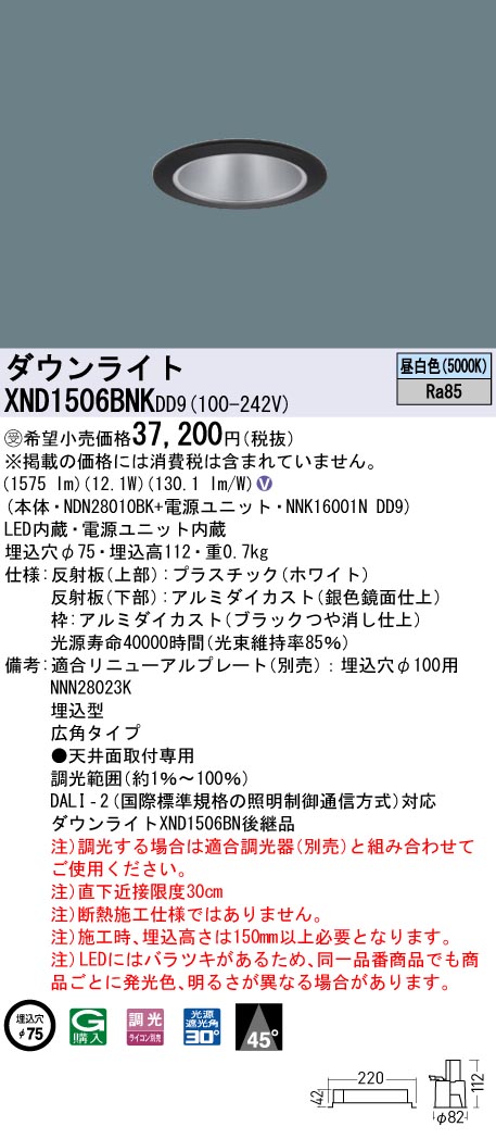 XND1506BNKDD9