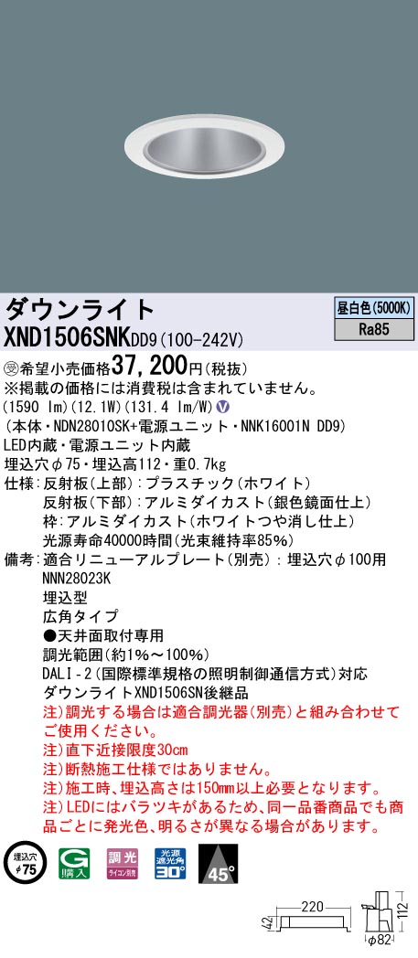 XND1506SNKDD9