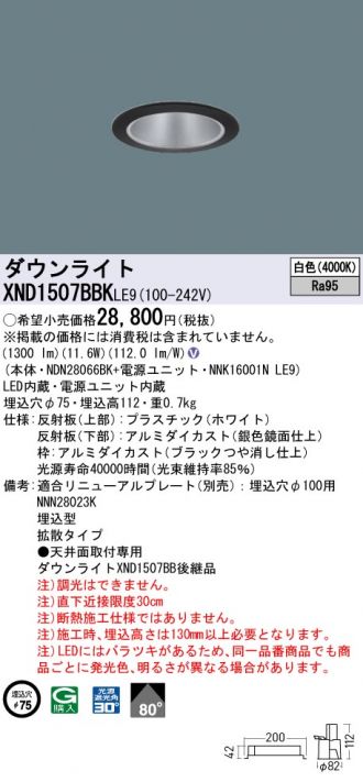 XND1507BBKLE9