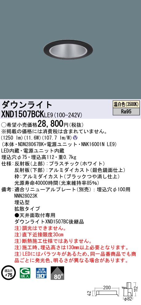 XND1507BCKLE9