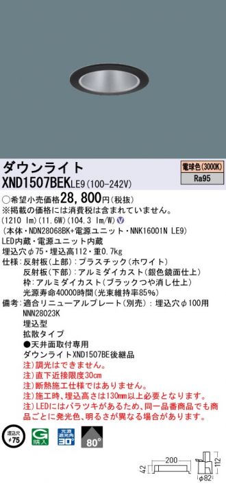 XND1507BEKLE9