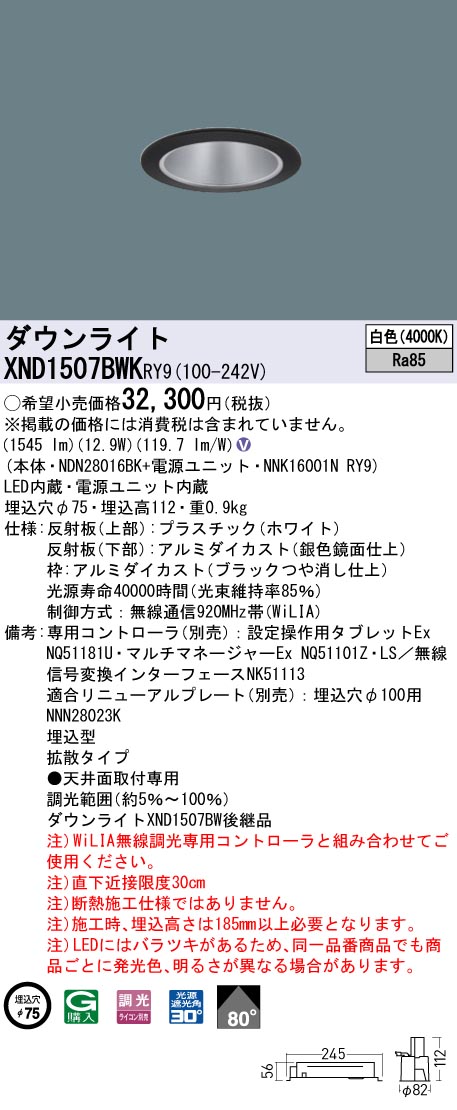 XND1507BWKRY9