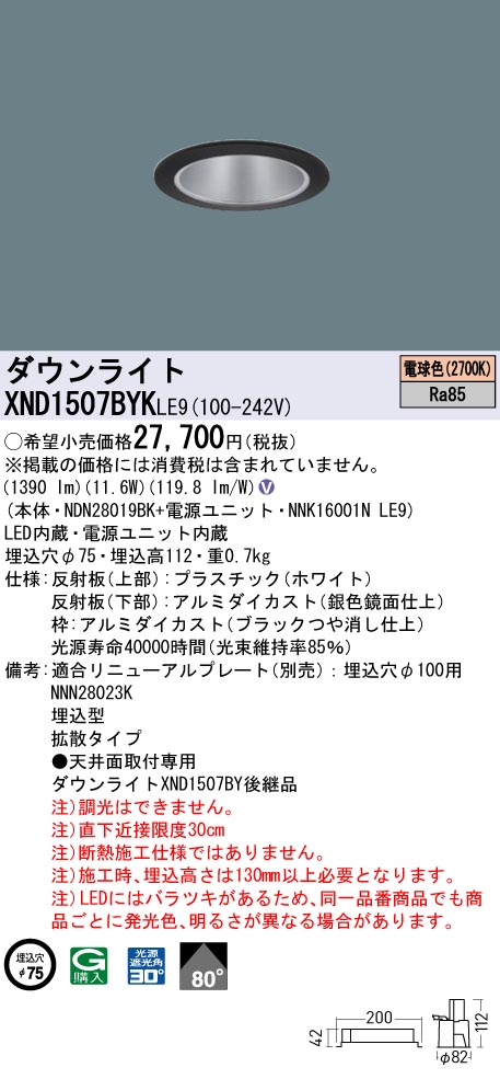 XND1507BYKLE9