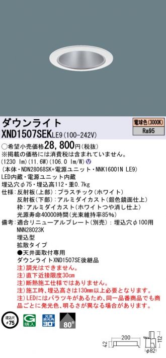 XND1507SEKLE9