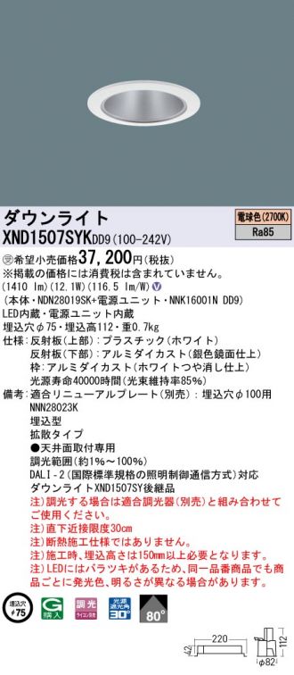 XND1507SYKDD9