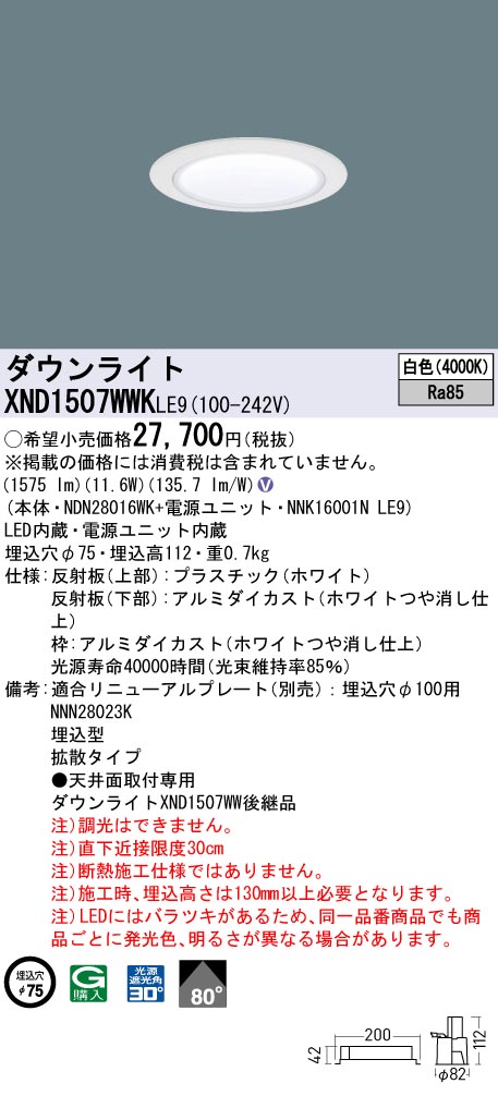 XND1507WWKLE9