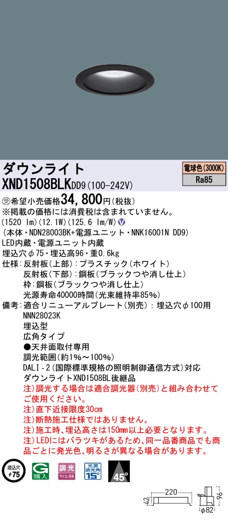 XND1508BLKDD9