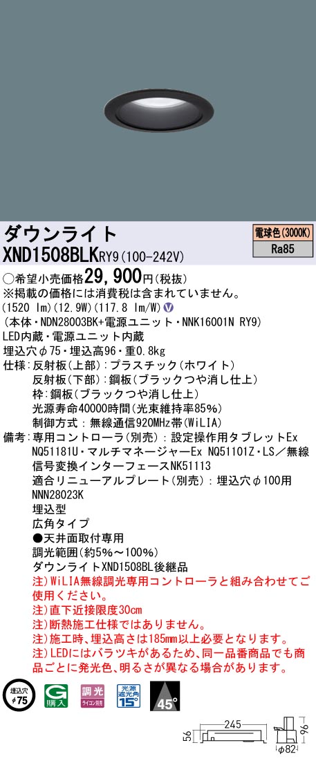 XND1508BLKRY9