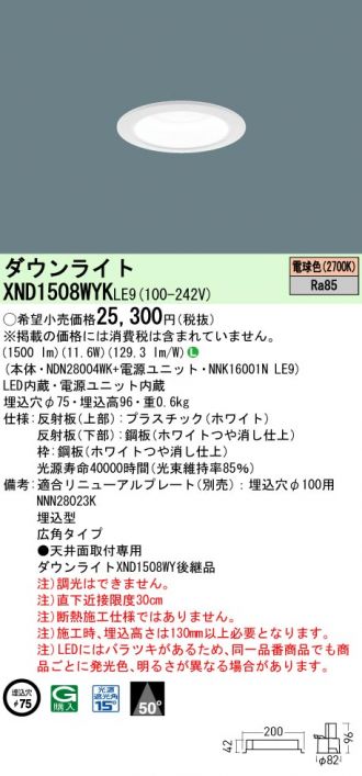 XND1508WYKLE9