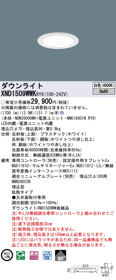 XND1509WWKRY9