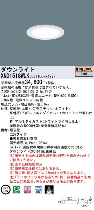 XND1518WLKDD9