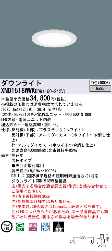 XND1518WWKDD9