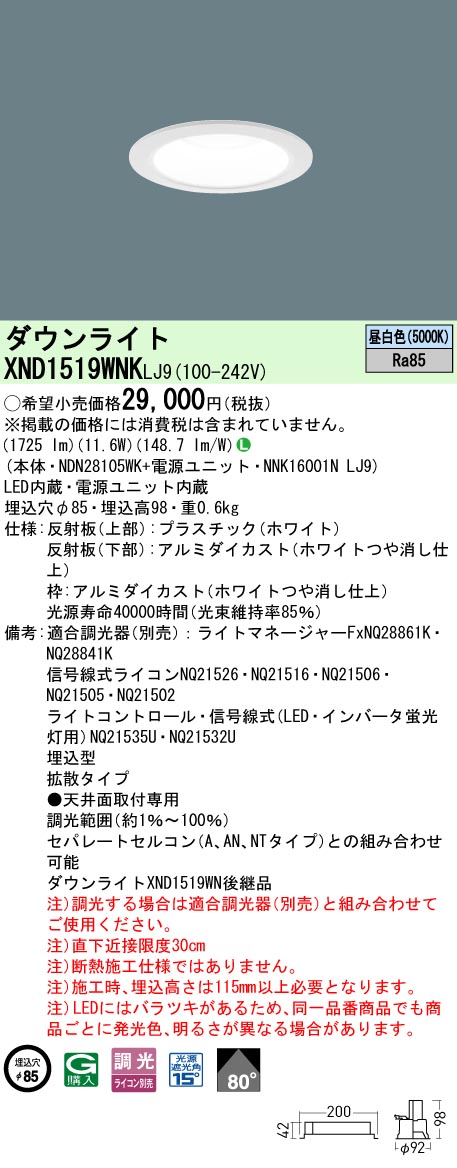 XND1519WNKLJ9