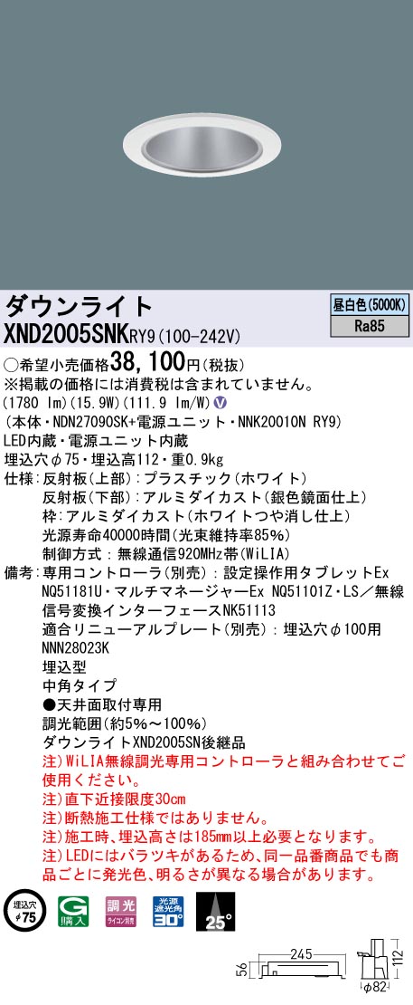 XND2005SNKRY9