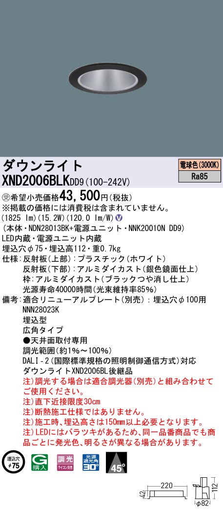 XND2006BLKDD9