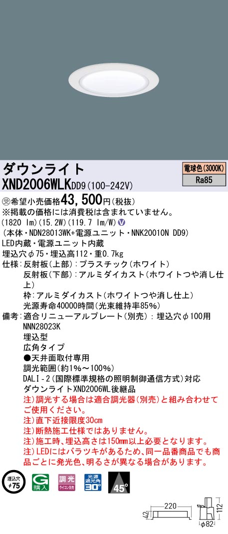 XND2006WL...