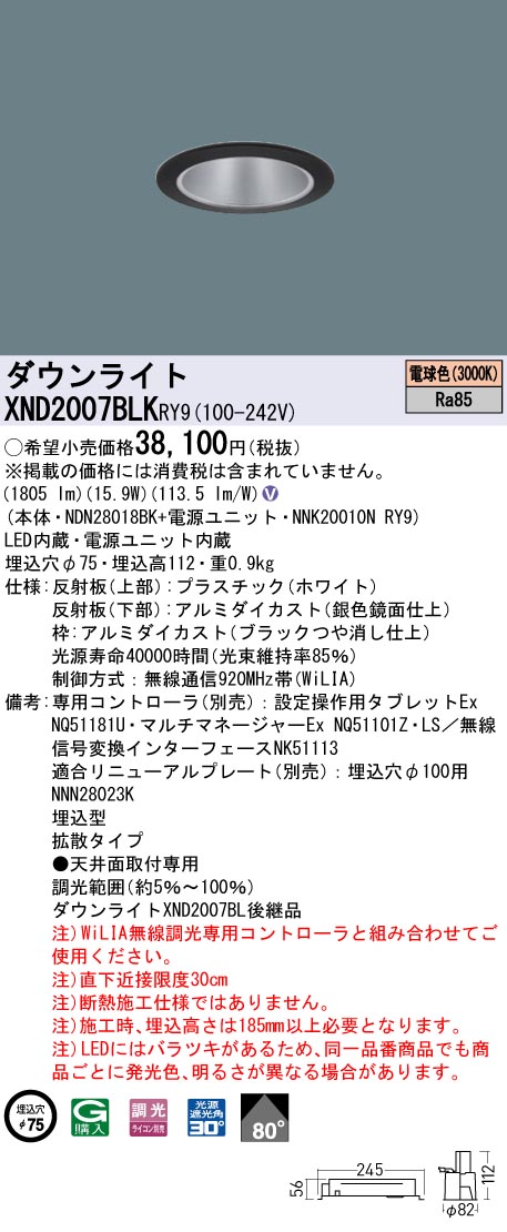 XND2007BLKRY9