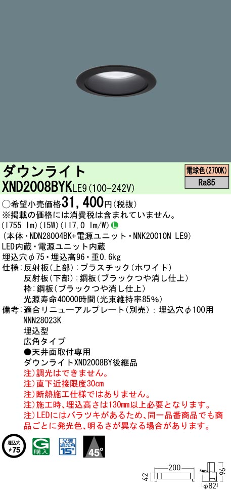 XND2008BYKLE9