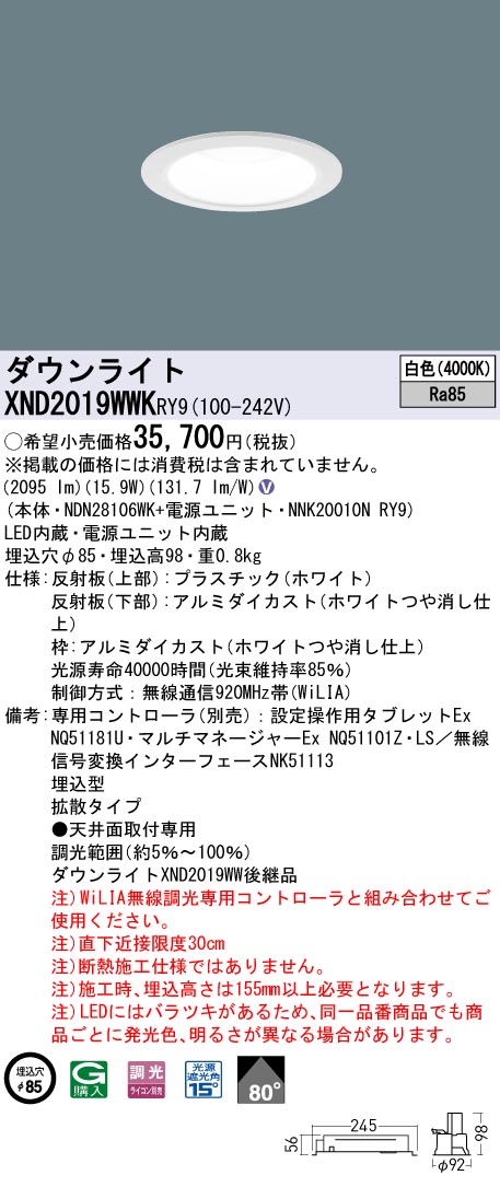 XND2019WW...
