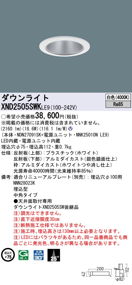 XND2505SWKLE9