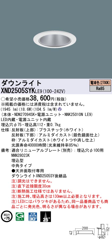 XND2505SYKLE9