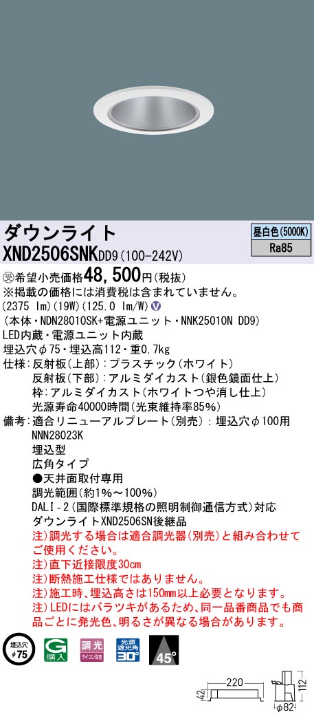 XND2506SNKDD9