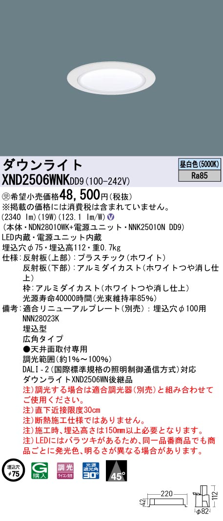 XND2506WNKDD9