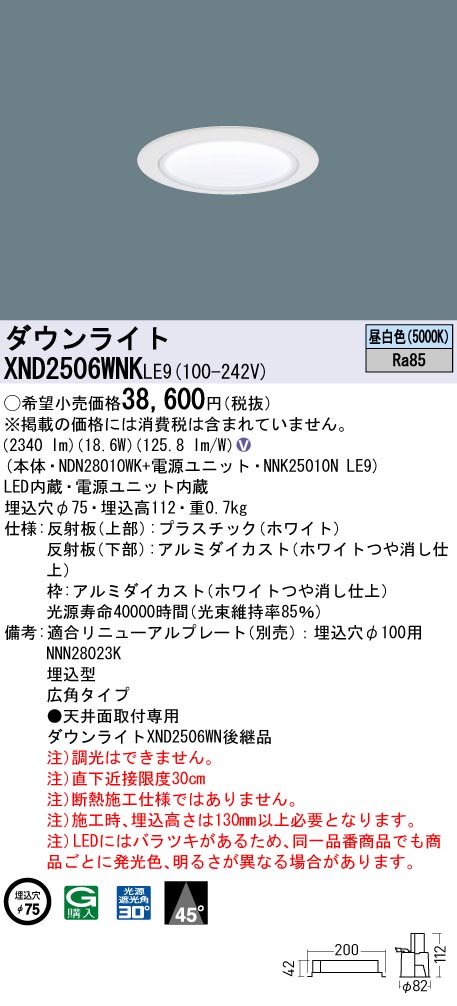 XND2506WNKLE9