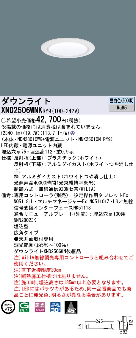 XND2506WNKRY9