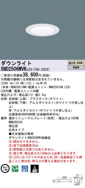 XND2506WVKLE9