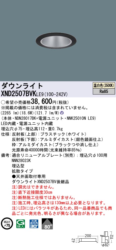 XND2507BVKLE9