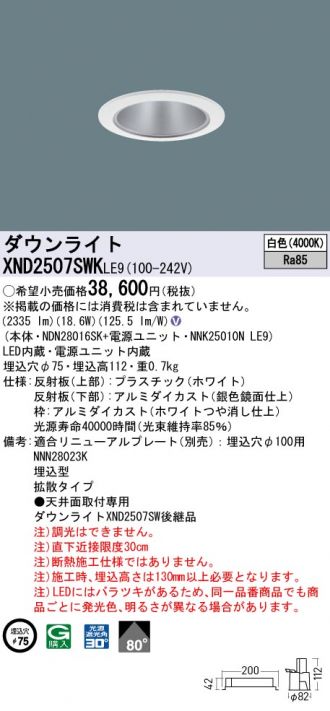 XND2507SWKLE9