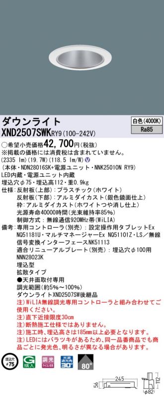 XND2507SWKRY9