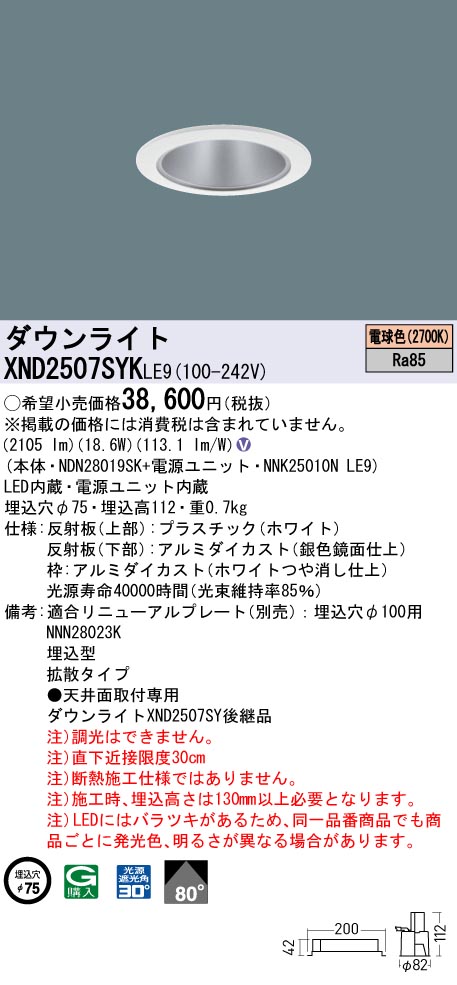 XND2507SYKLE9