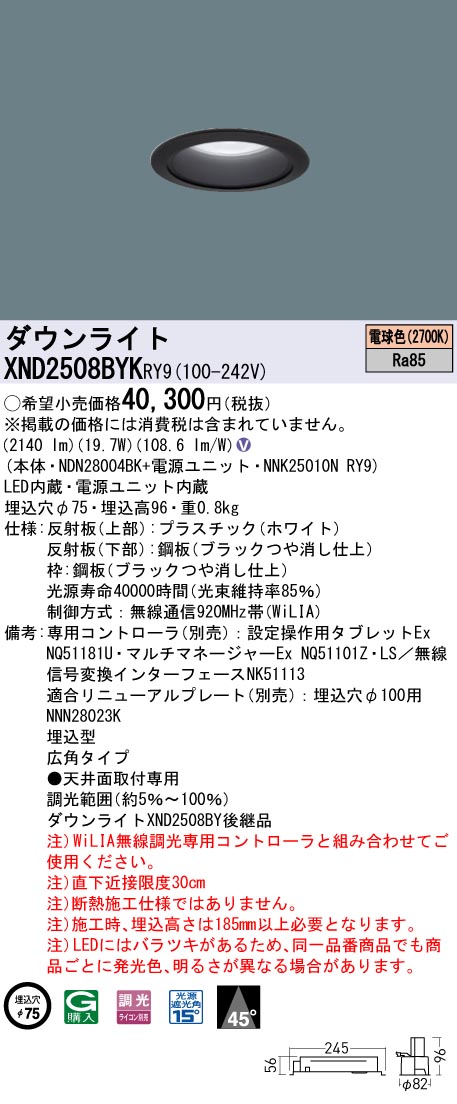 XND2508BYKRY9