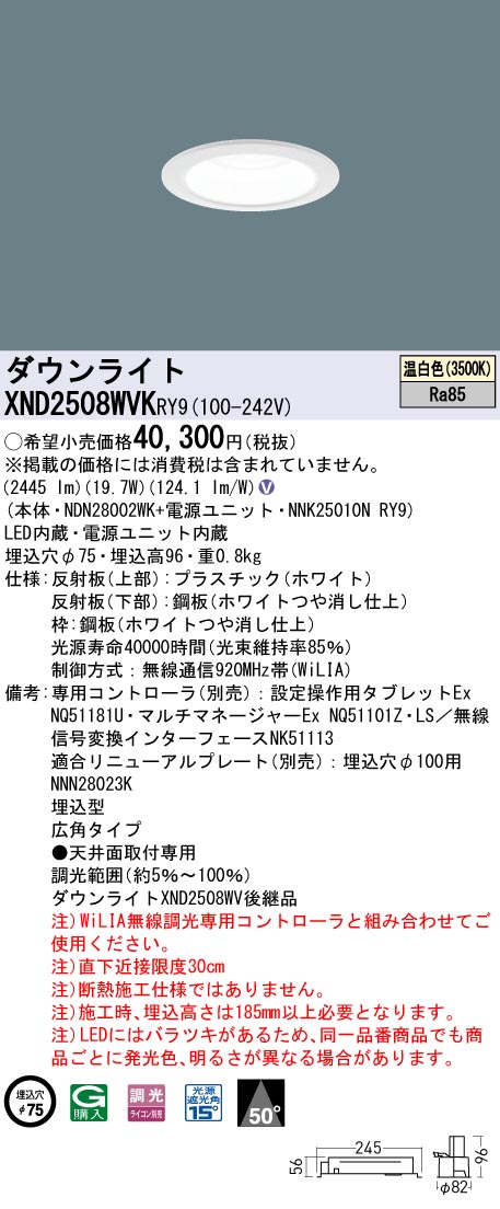 XND2508WVKRY9