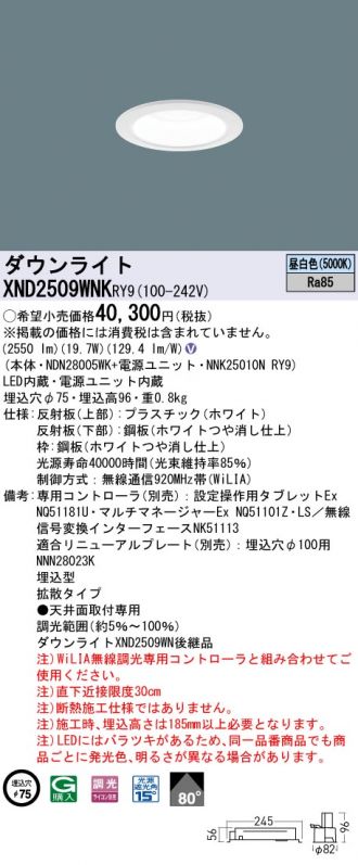 XND2509WNKRY9