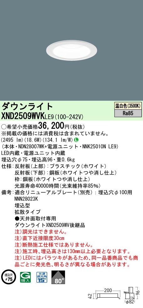 XND2509WVKLE9