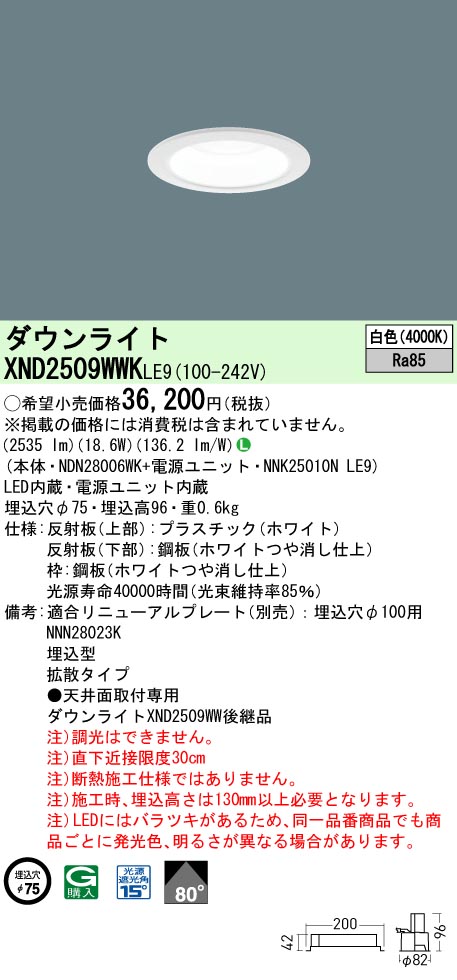 XND2509WWKLE9