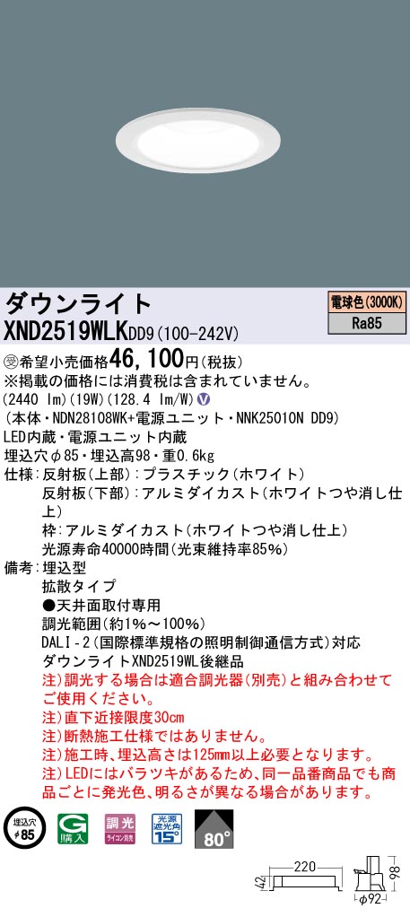 XND2519WLKDD9